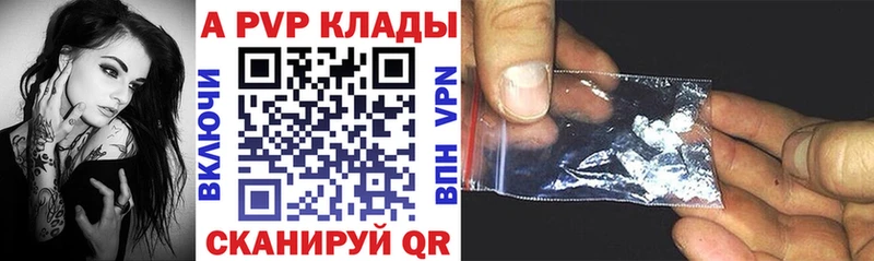 Alpha PVP Соль  купить наркотик  Кологрив 
