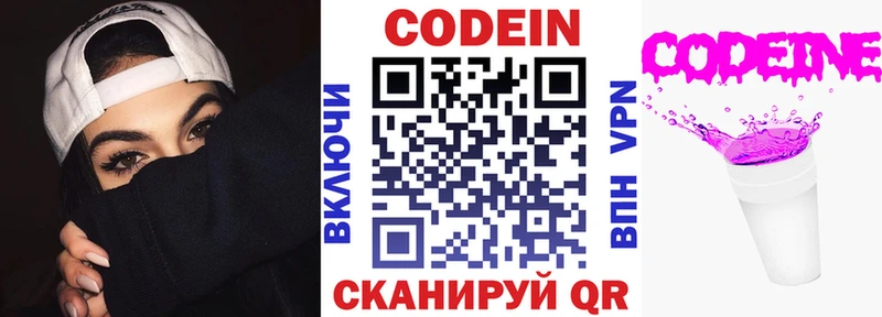 Codein напиток Lean (лин) МЕГА зеркало Кологрив