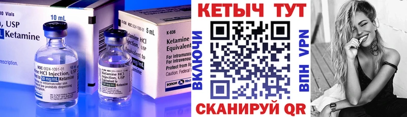 Кетамин VHQ Кологрив