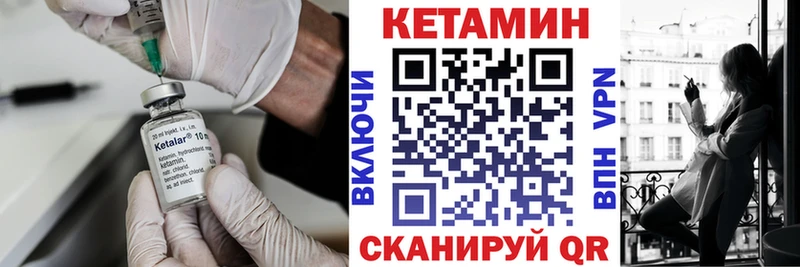 КЕТАМИН ketamine Кологрив