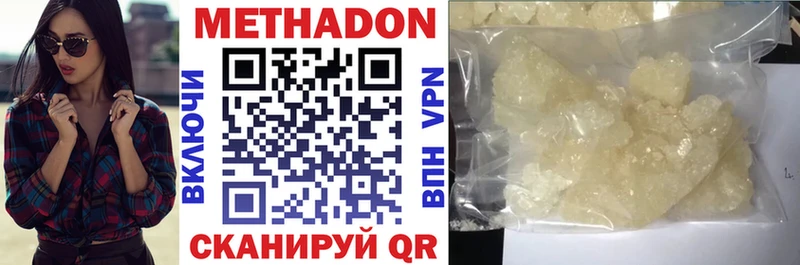 МЕТАДОН мёд  MEGA tor  Кологрив 